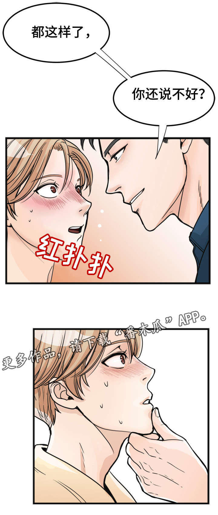第18章：你可以逃跑3