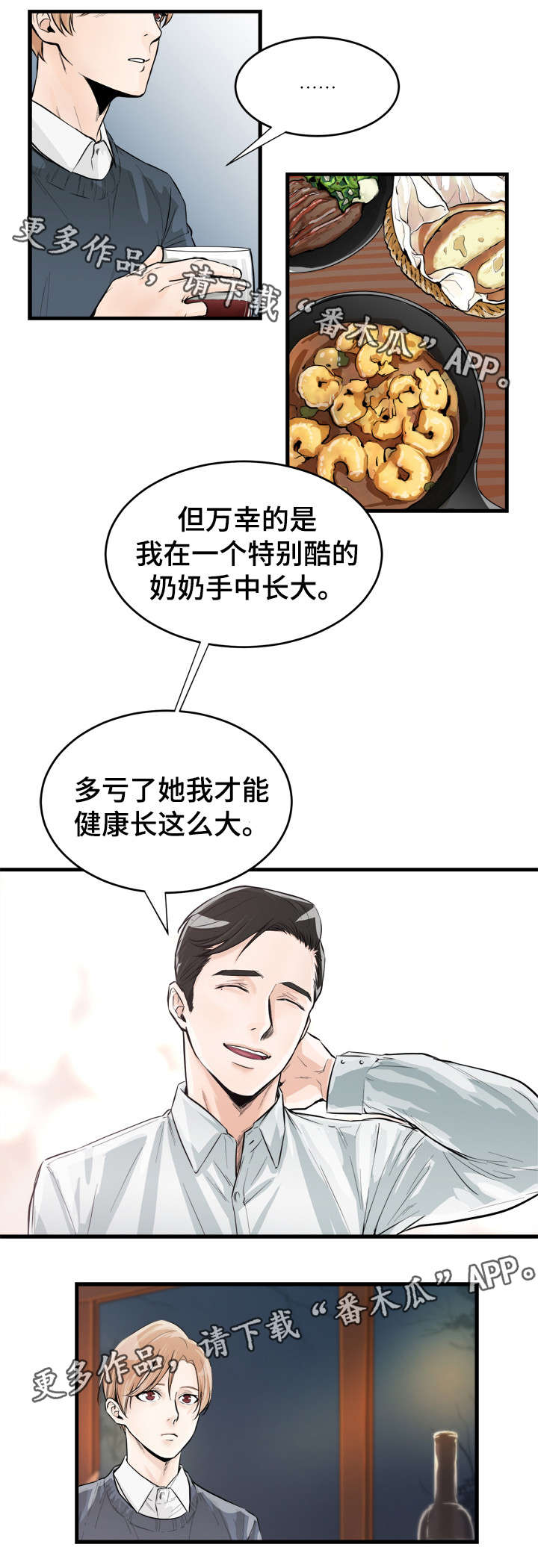 第39章：冷清？2