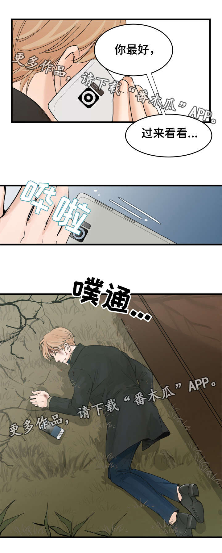 第44章：你是谁？！8