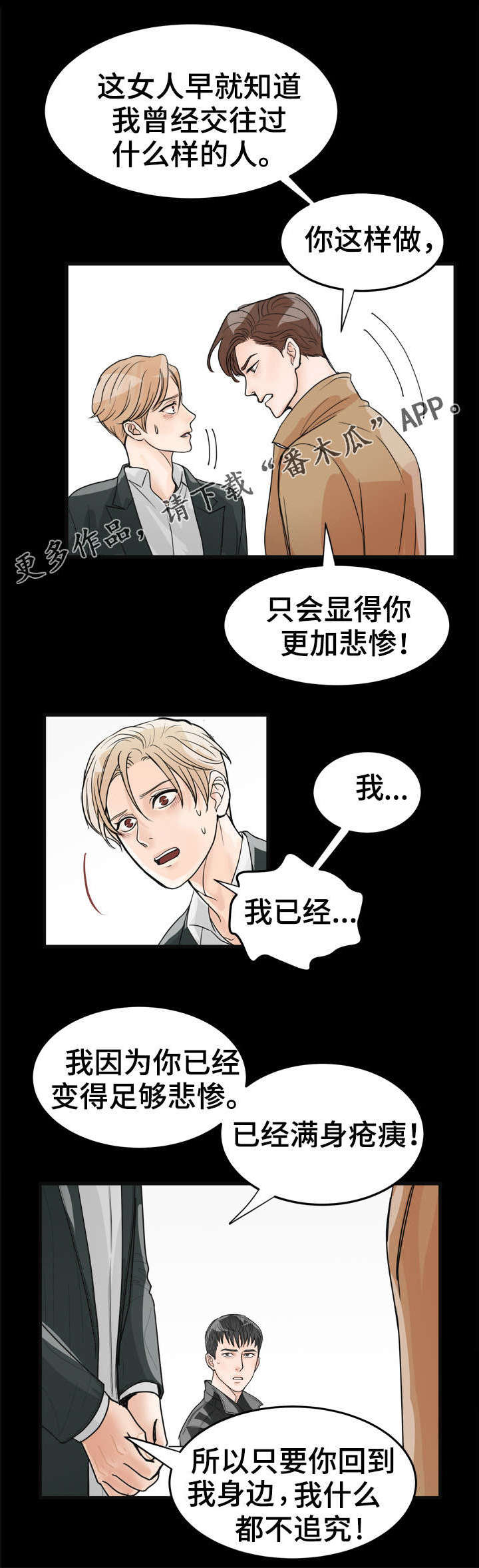 第15章：两年前11