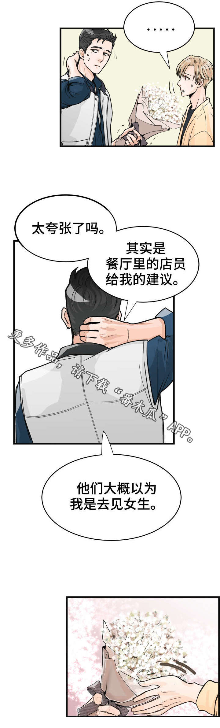 第14章：上心1