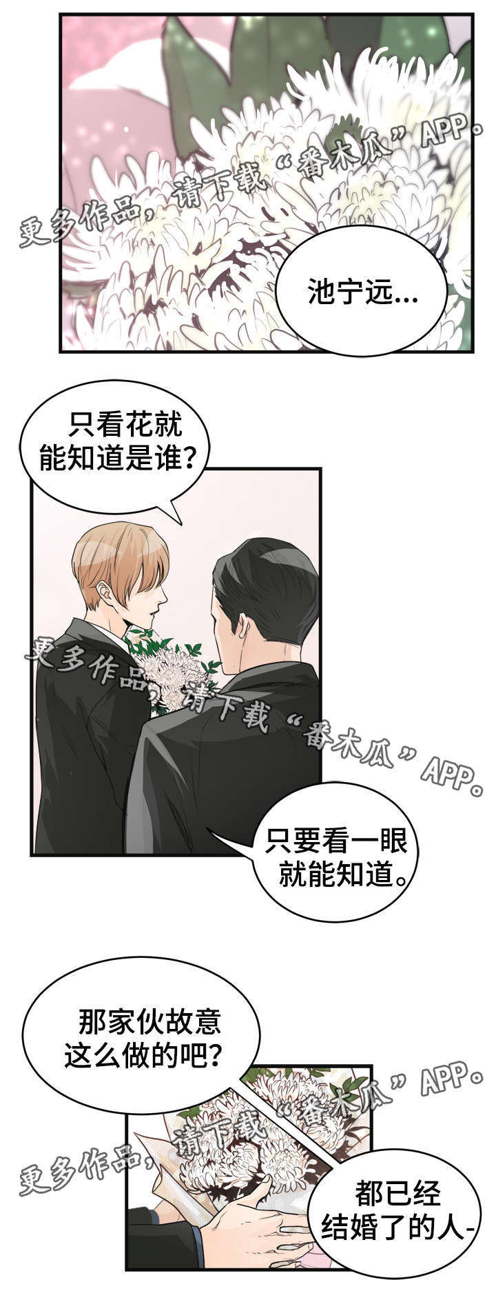 第36章：美人4