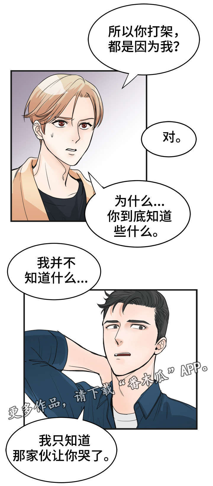 第16章：一见钟情7