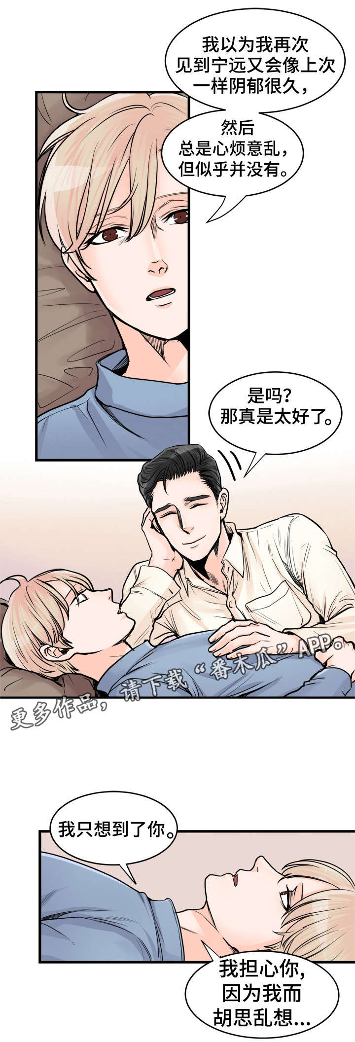 第67章：我也是7