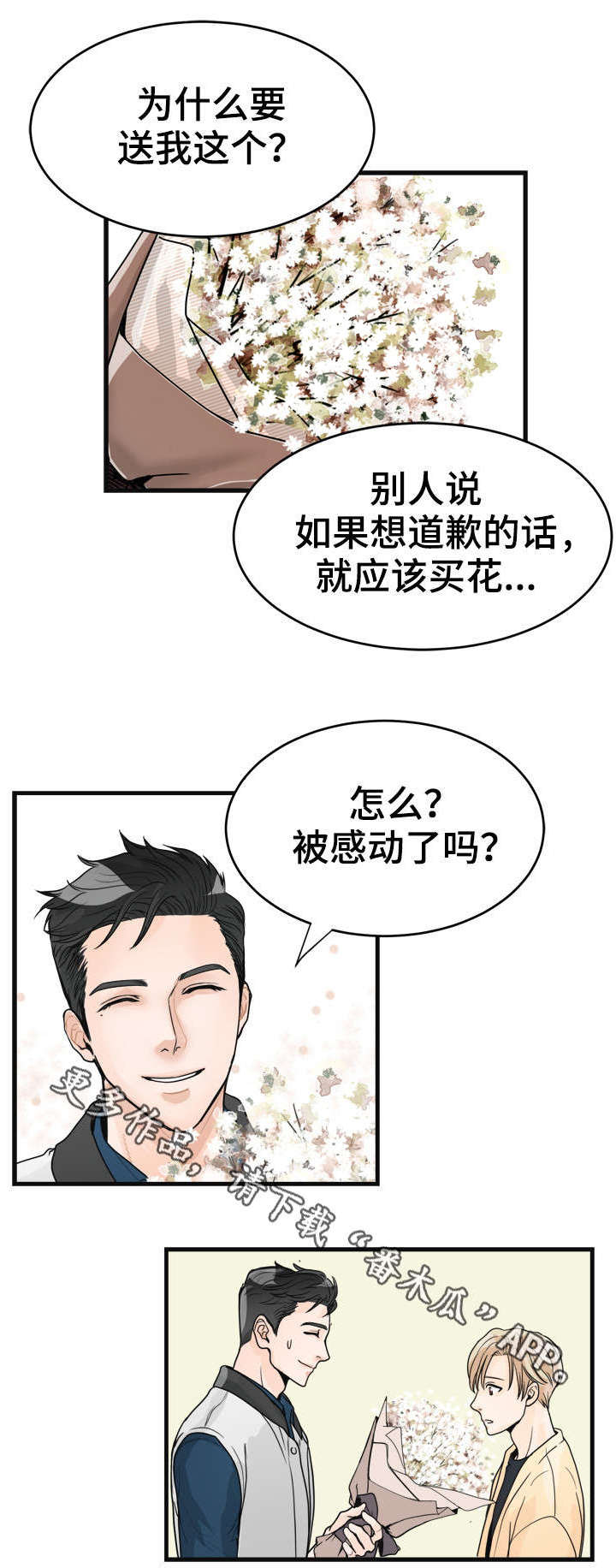 第14章：上心0
