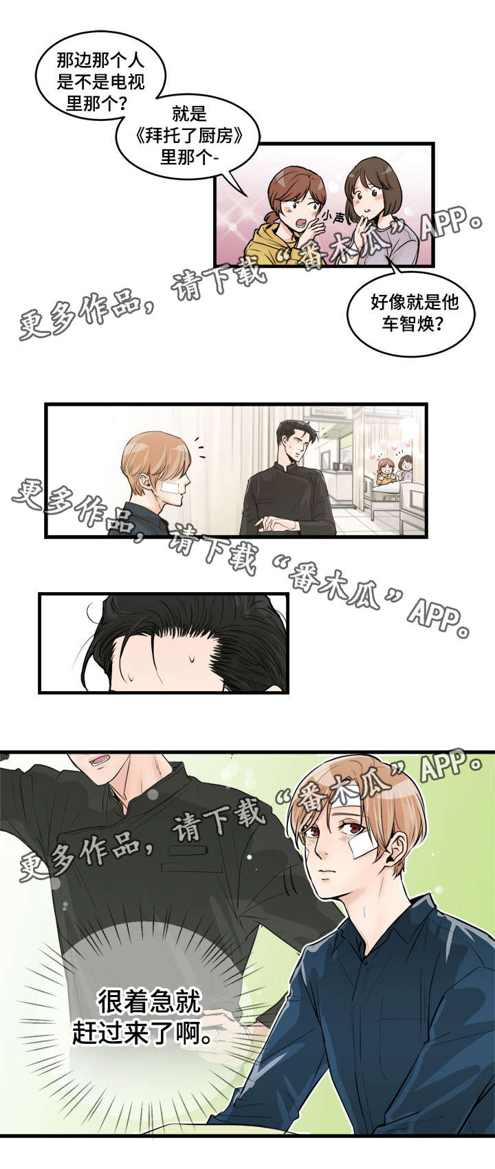 第45章：公主抱4