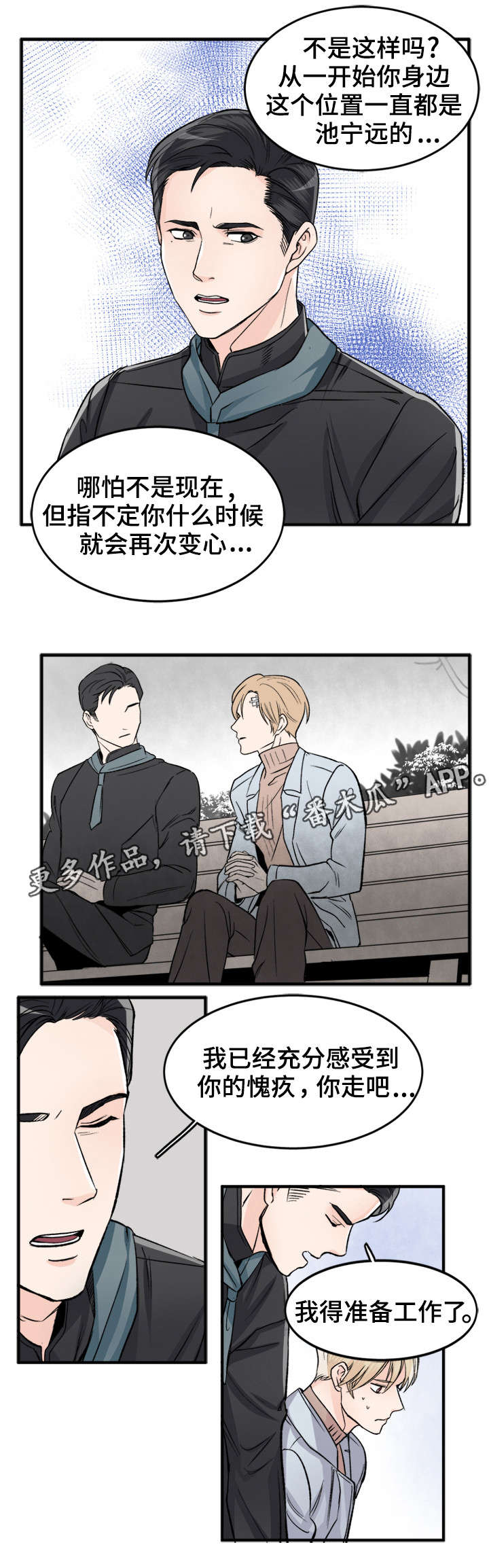 第87章：不然呢7