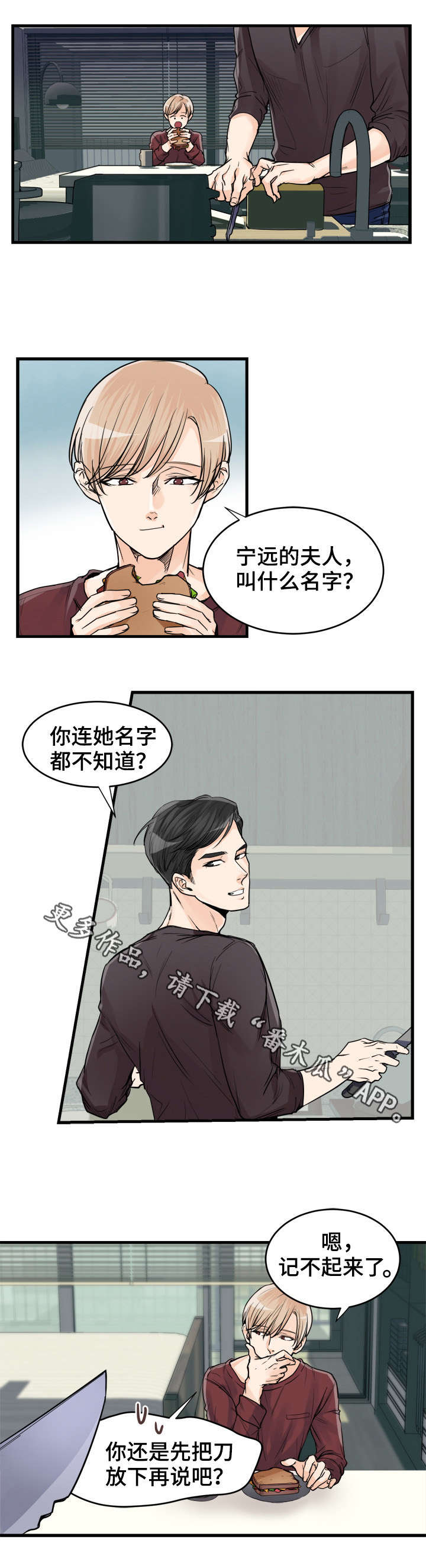 第68章：吃醋了？2