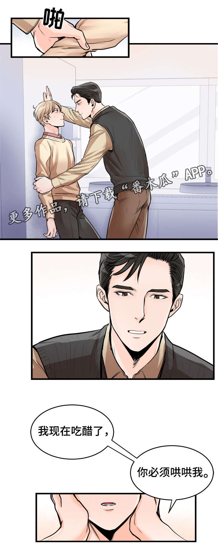 第54章：色盲7