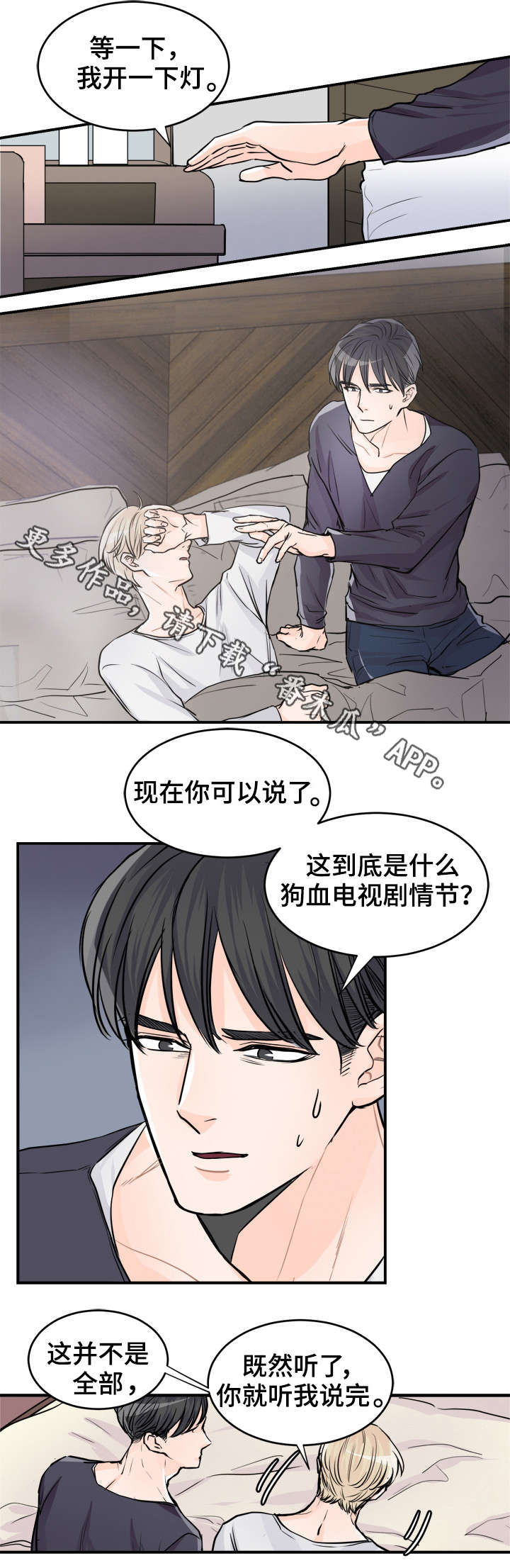 第76章：父亲5