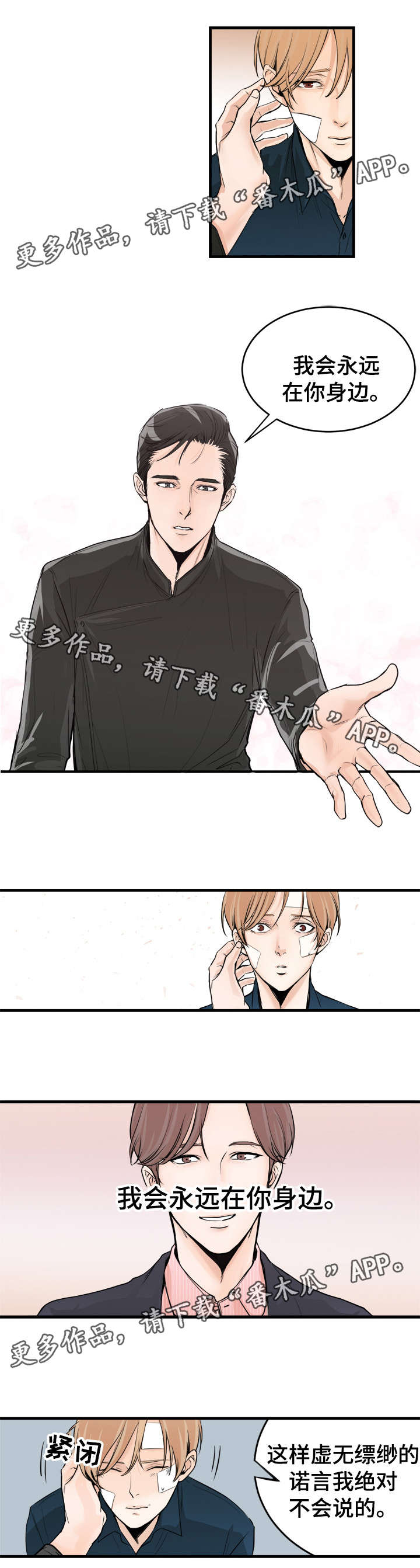 第47章：不要5