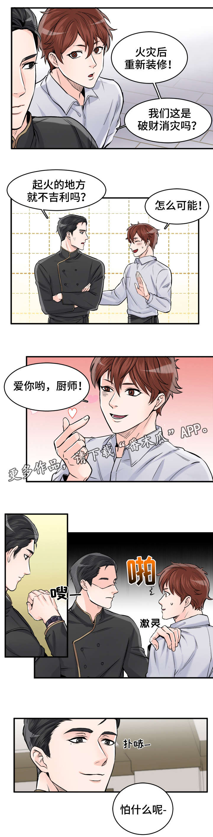 第98章：一起生活6