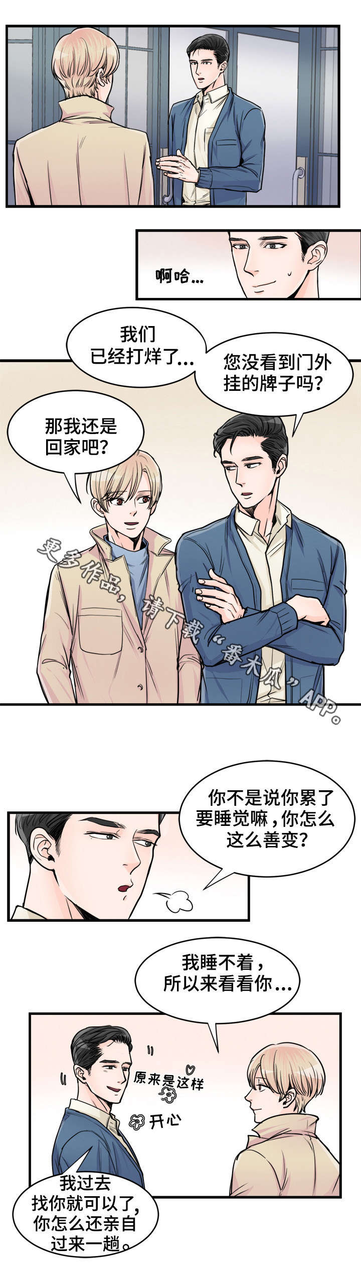 第65章：去你家吧8