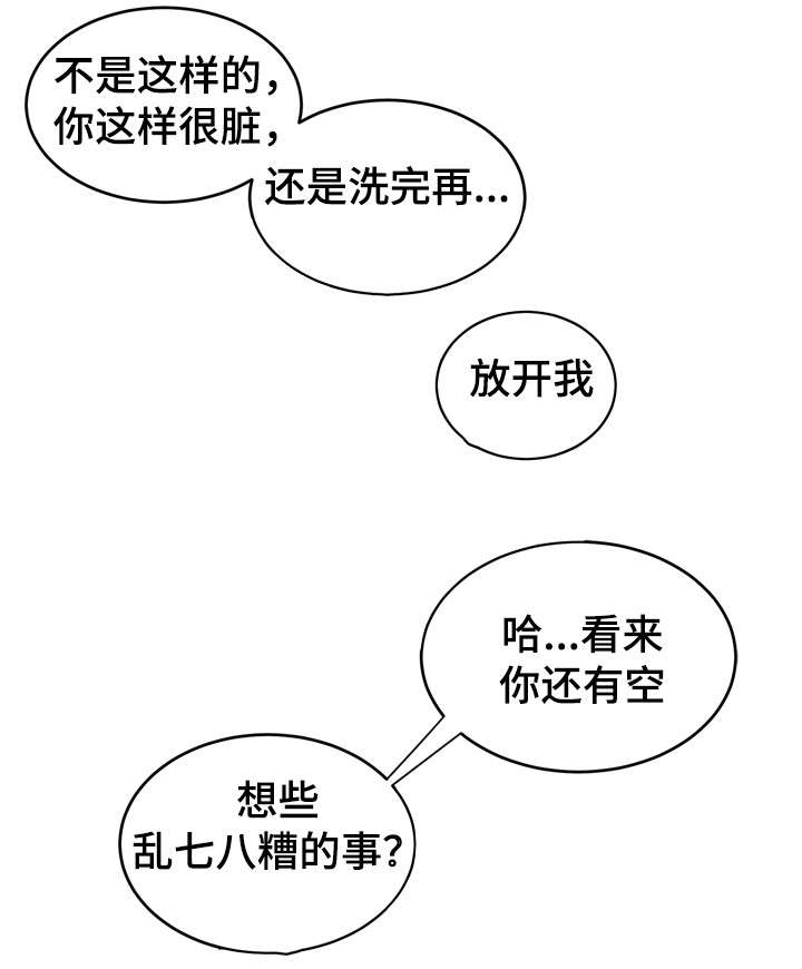 第40章：真漂亮6