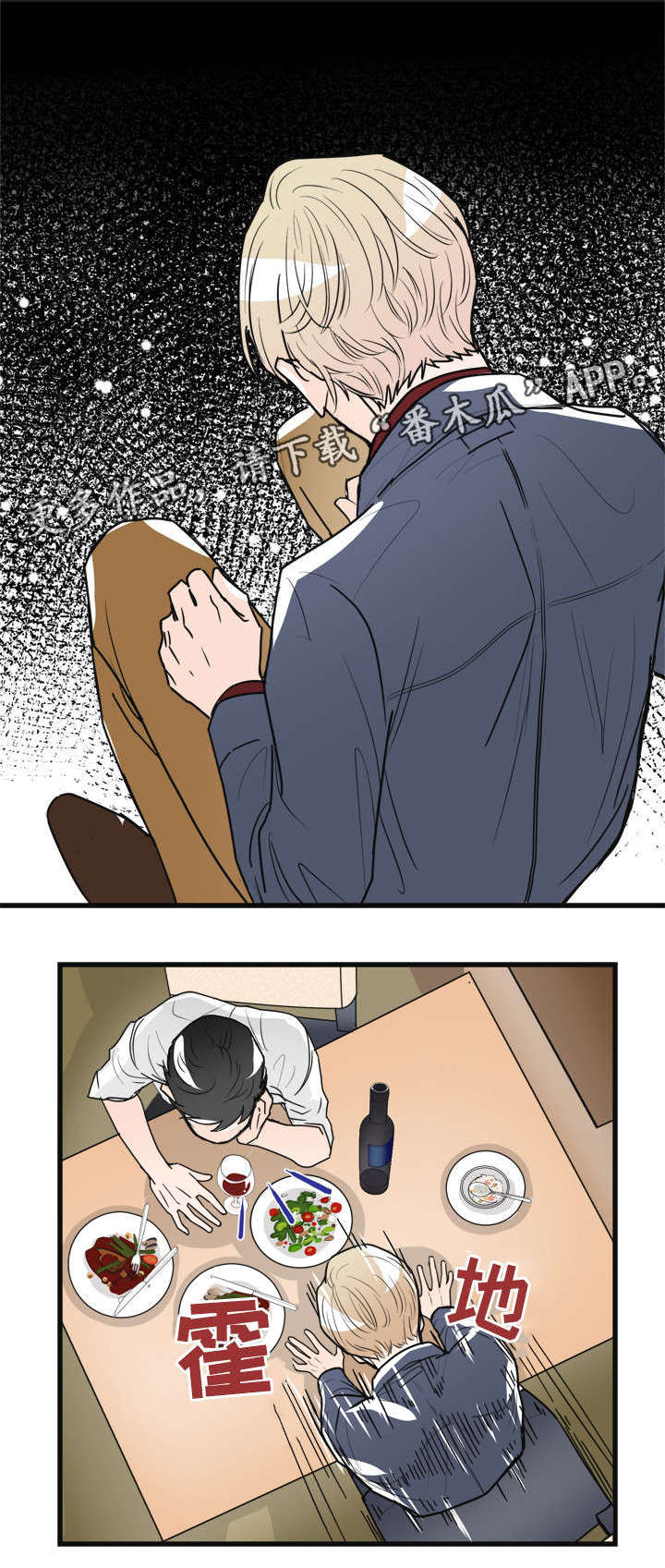第6章：烂透了12
