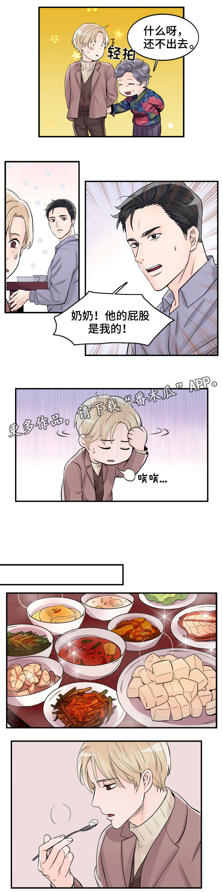 第96章：爱之屋0