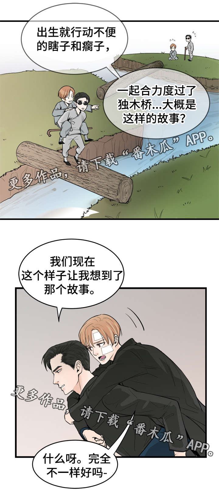 第46章：别再叫我走2