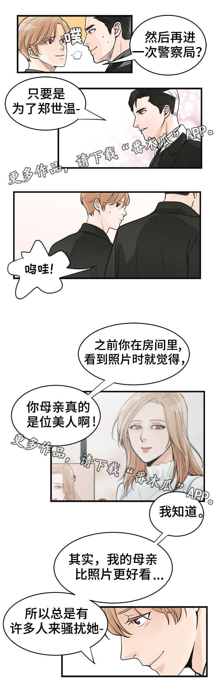 第36章：美人6