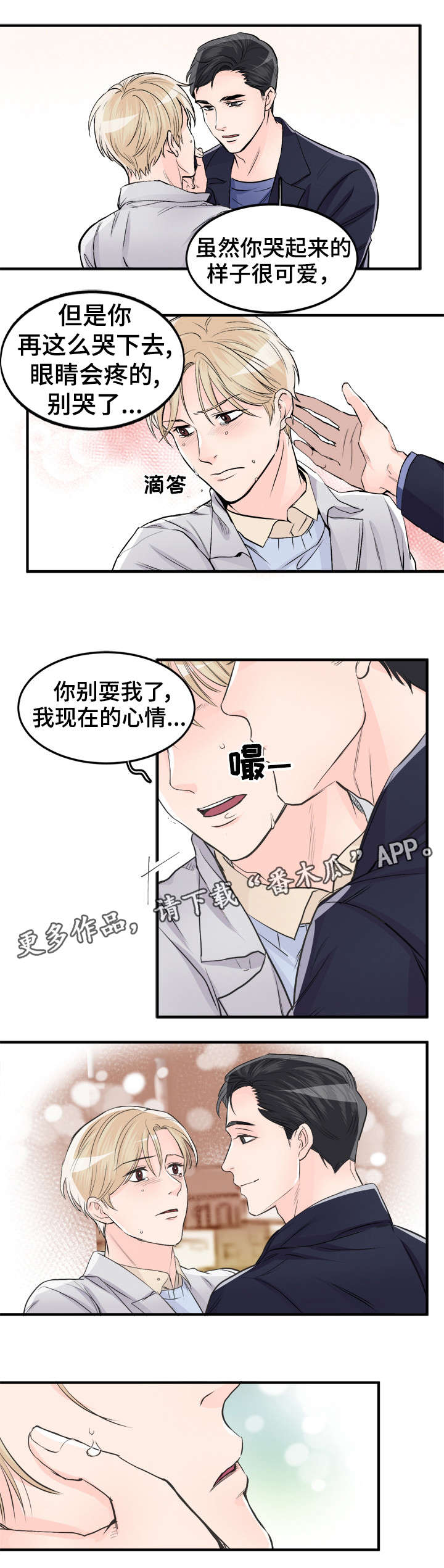 第93章：以为你死了5