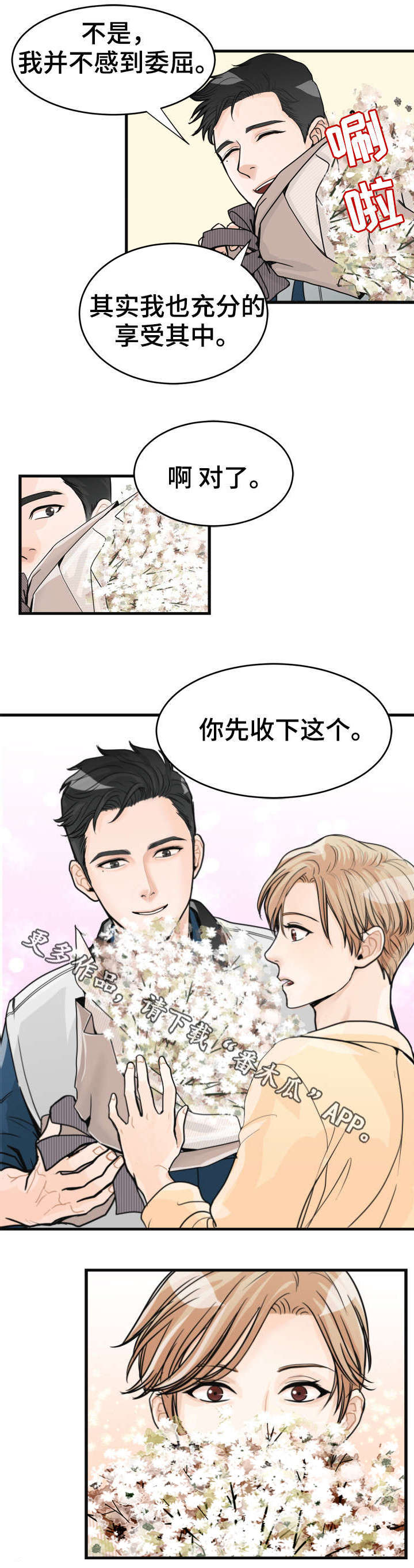 第13章：妈妈13