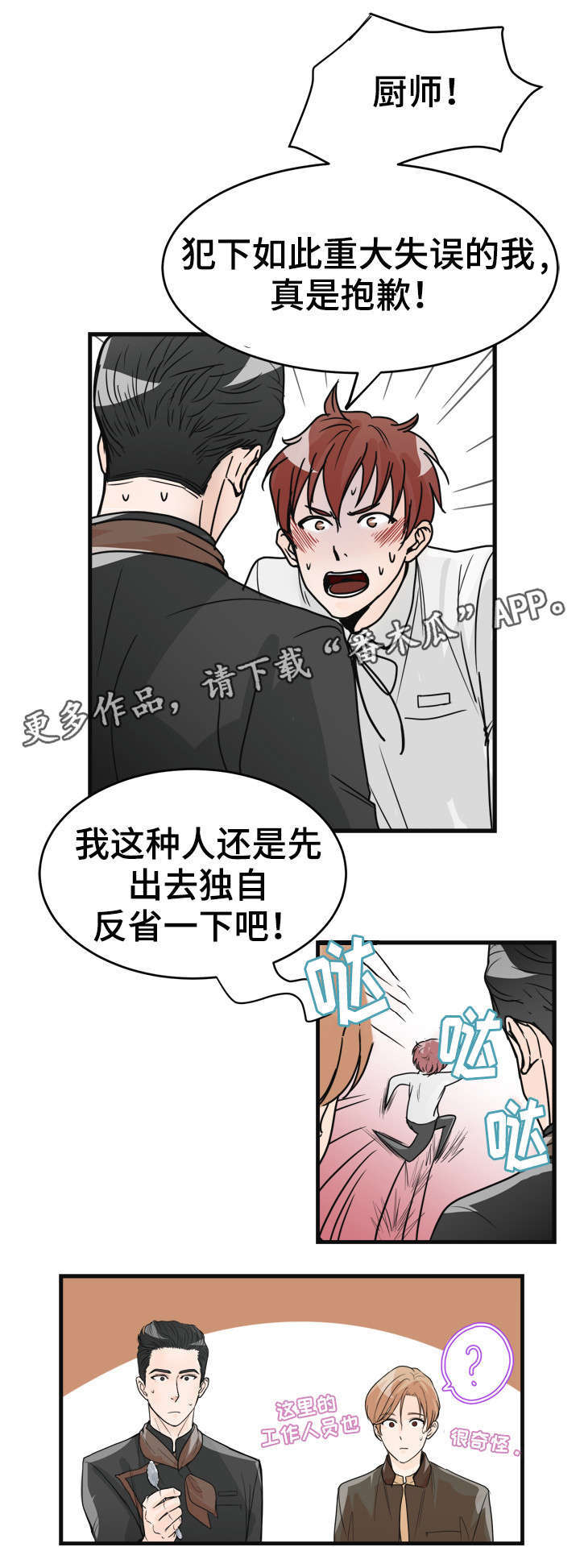 第25章：严重的错误4