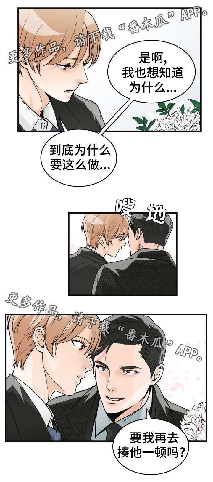 第36章：美人5