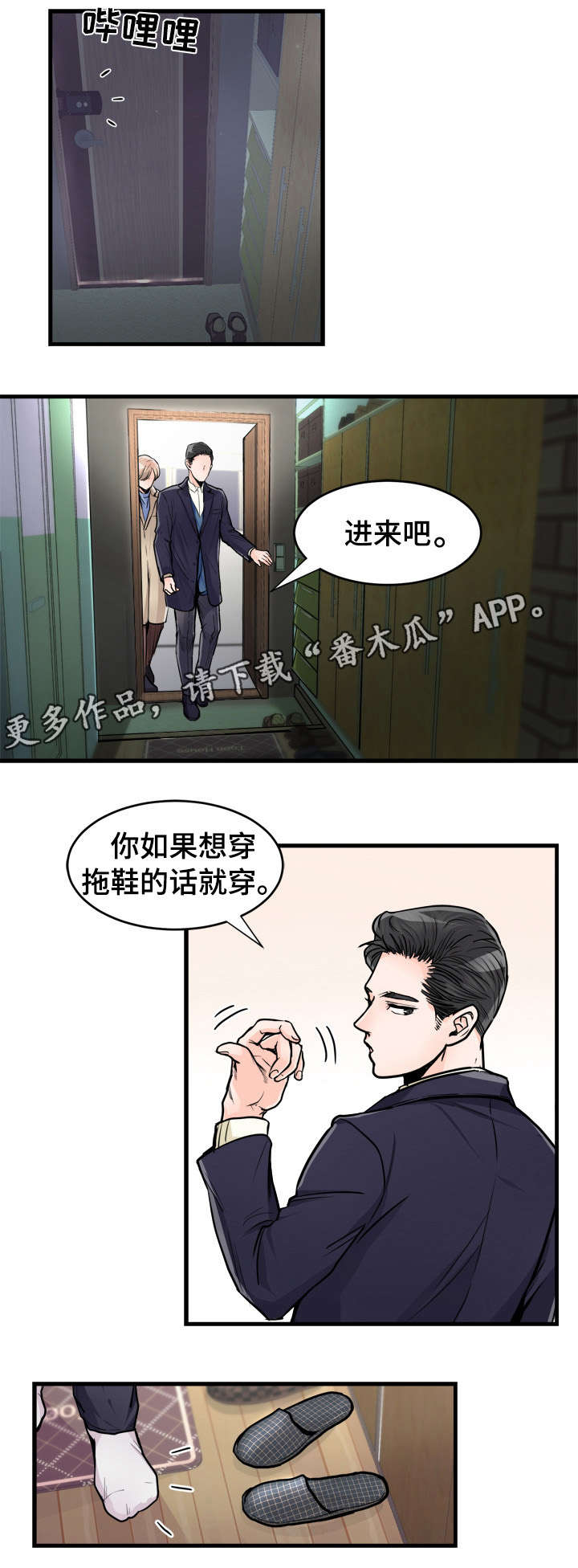 第66章：不要脸的混蛋4