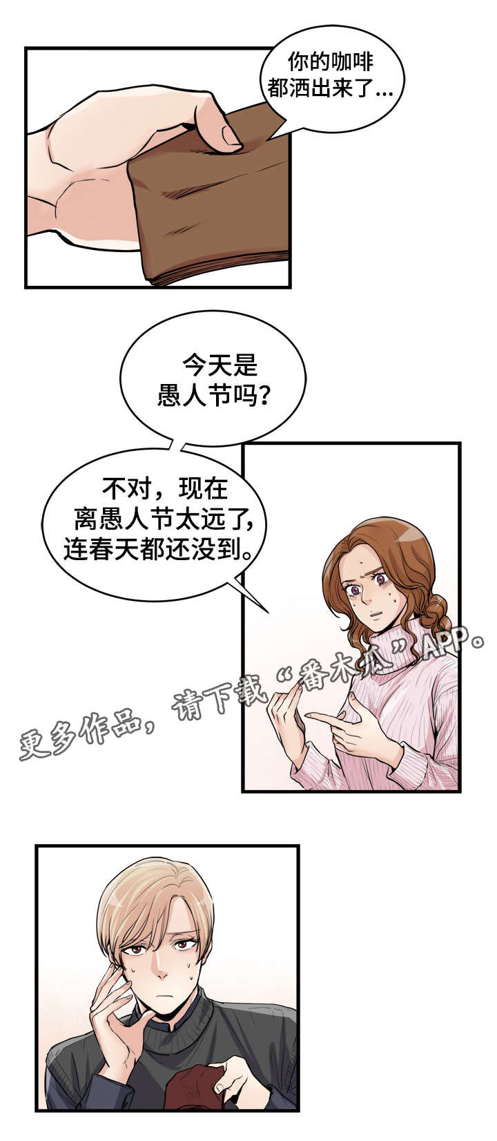 第51章：难以置信9