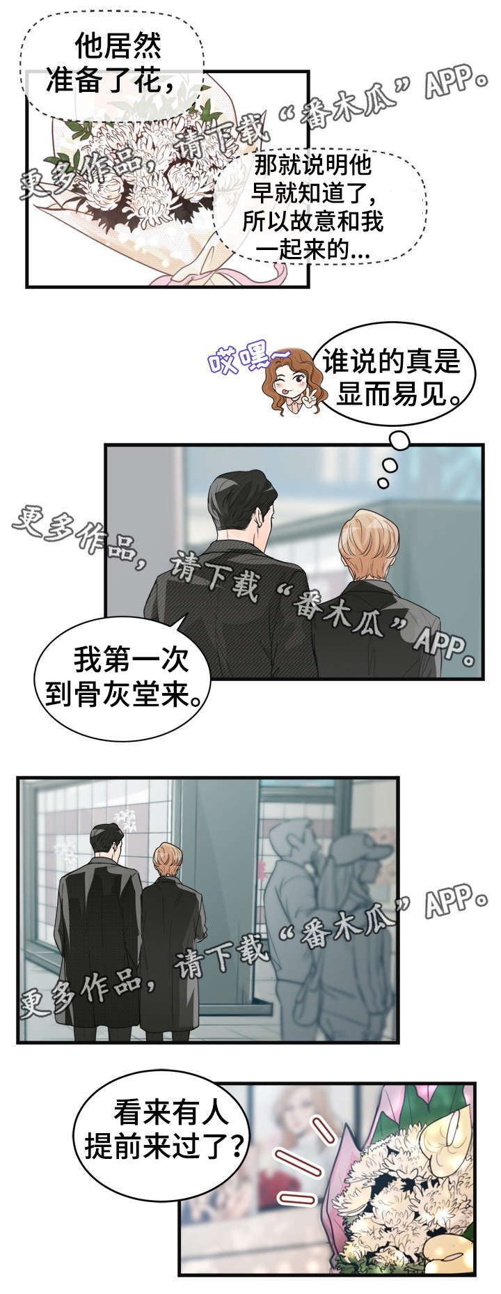 第36章：美人3