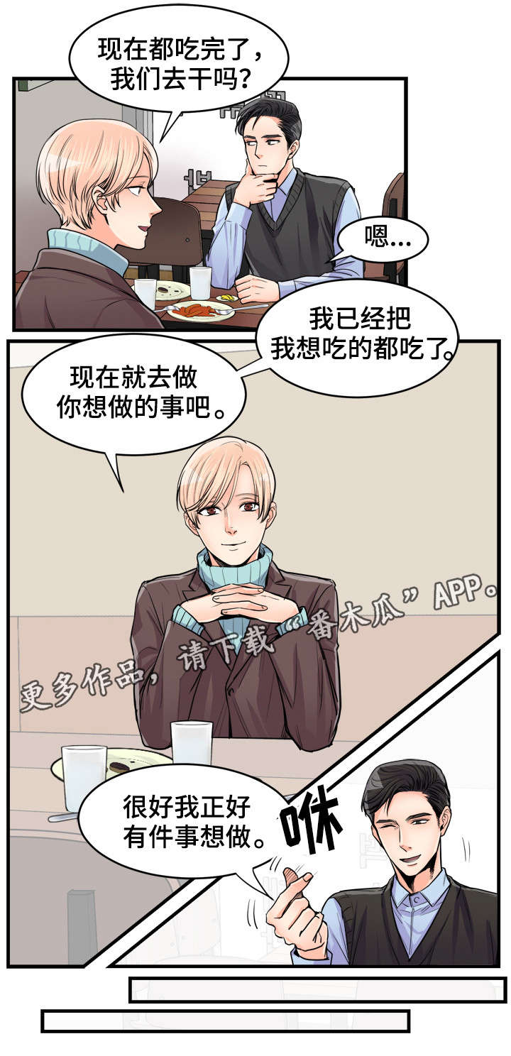 第60章：赌点什么2