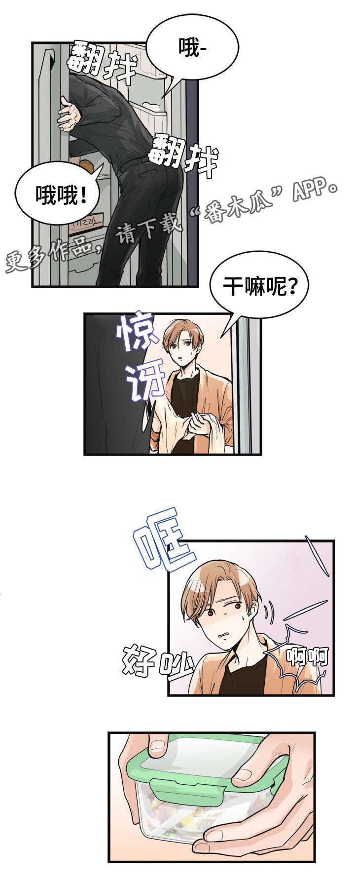 第31章：做菜天赋1