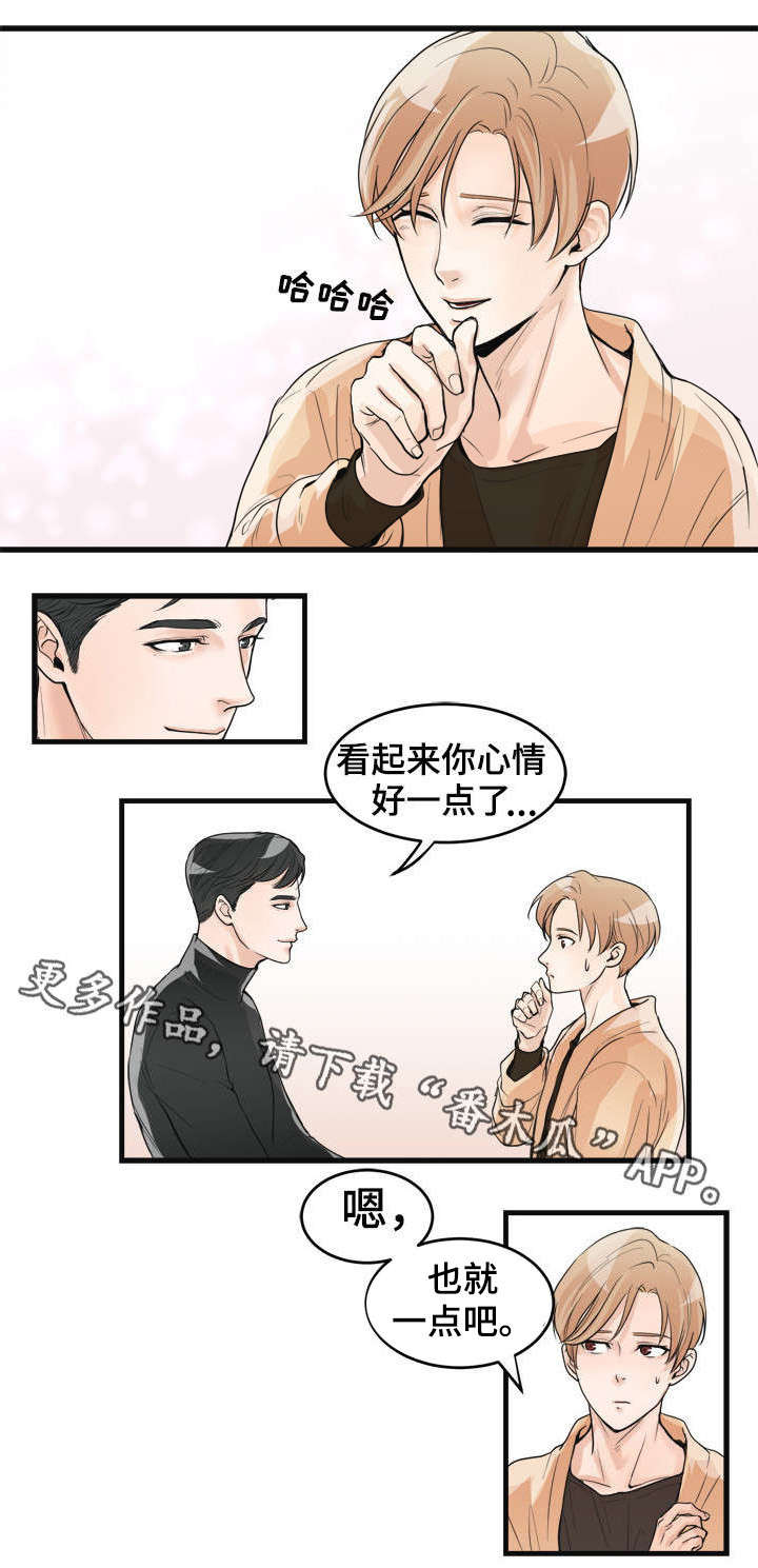 第32章：鸡尾酒8