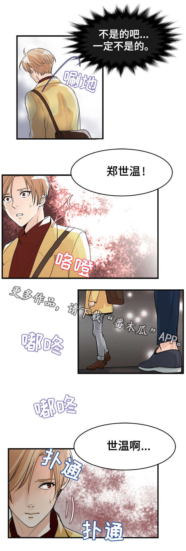 第28章：好久不见10