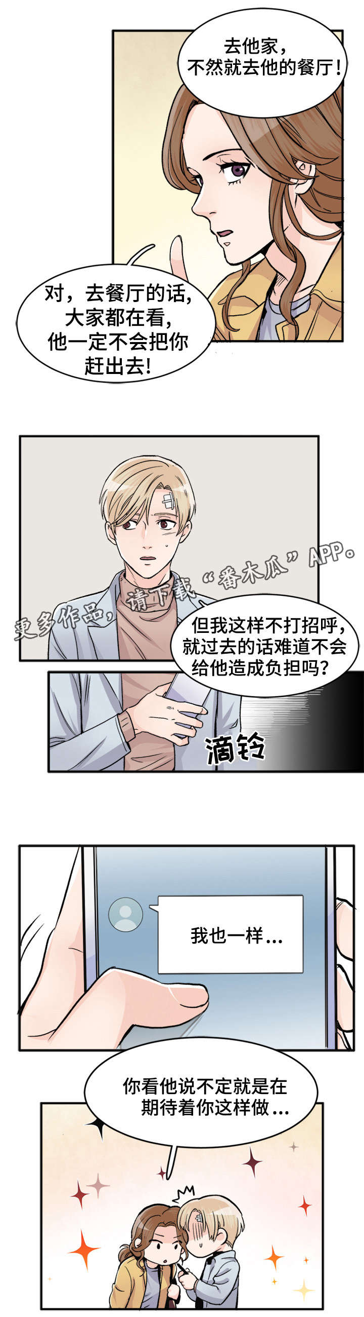 第86章：欲擒故纵2