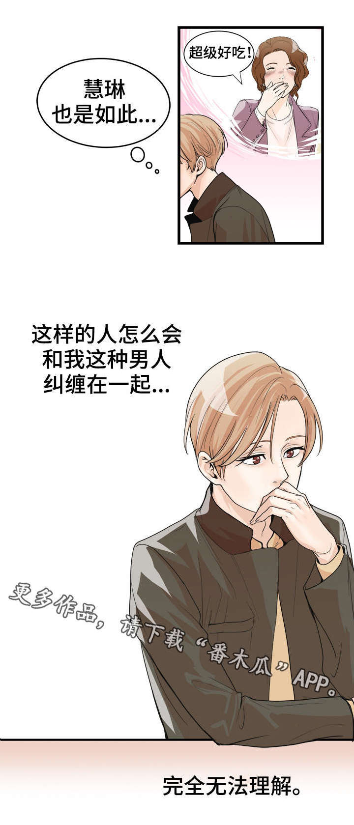 第21章：无法理解8