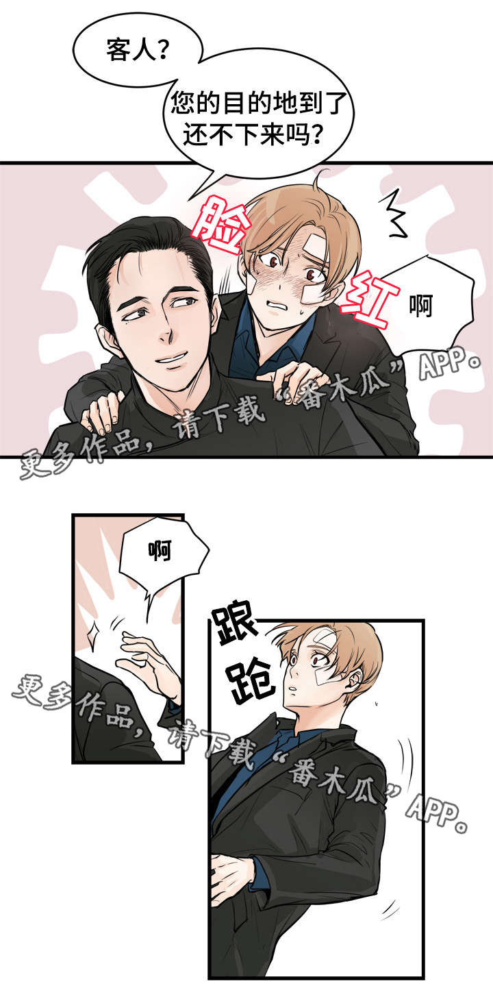 第46章：别再叫我走5