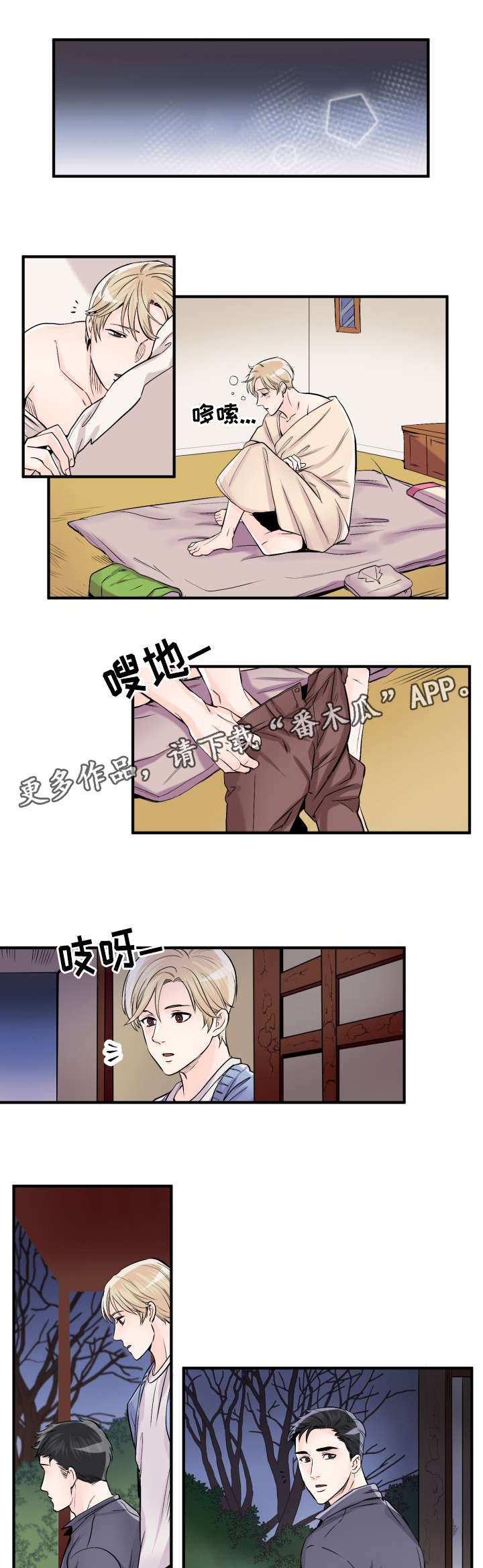 第97章：夜1