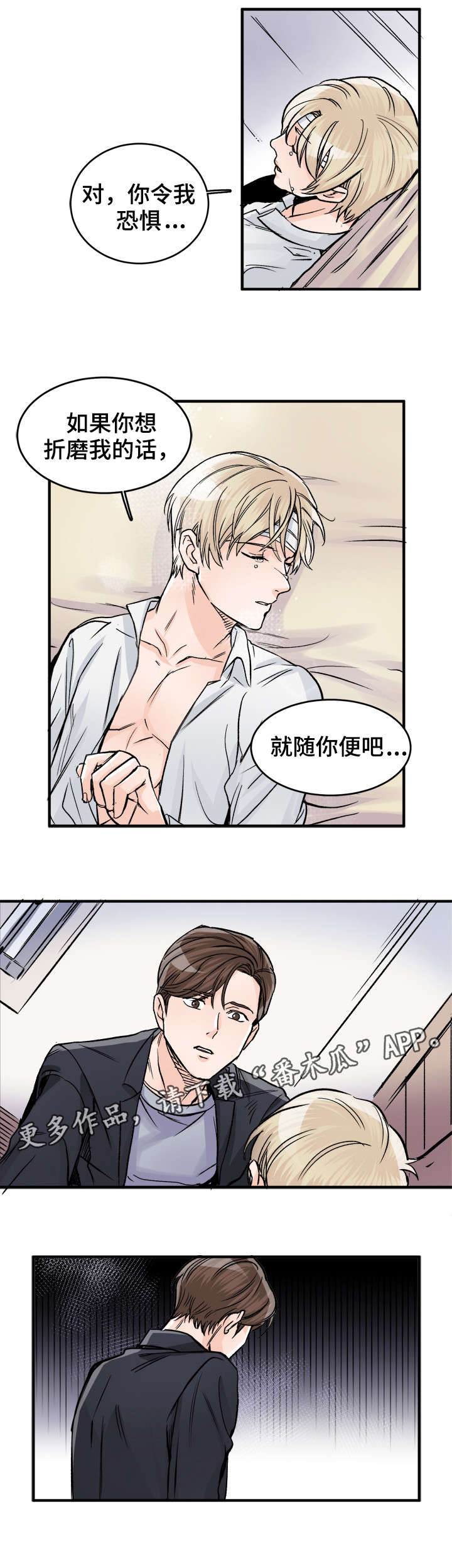 第82章：这么怕我？7