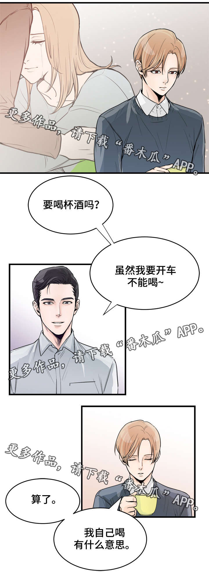 第38章：模范丈夫6