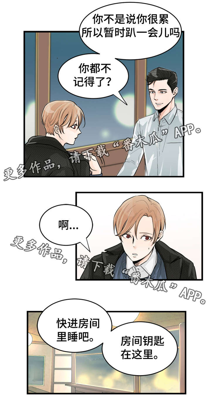 第39章：冷清？5