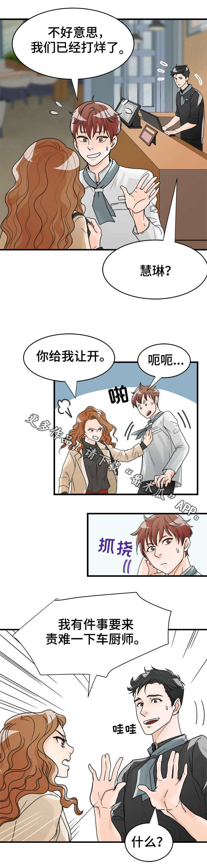 第12章：挑拨？1