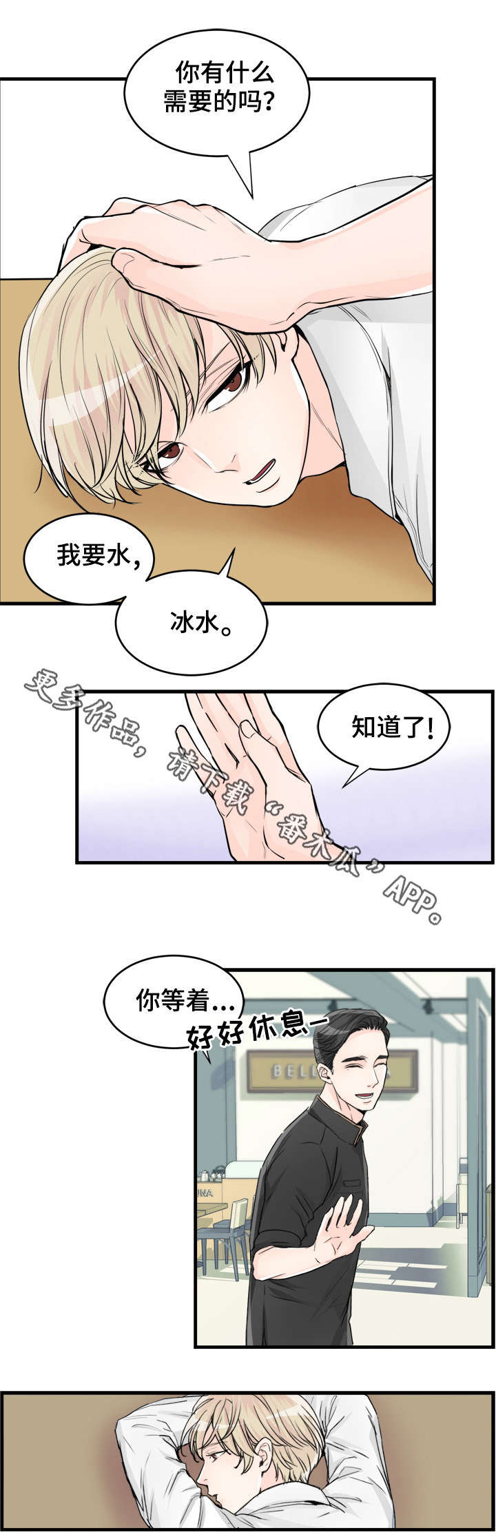 第73章：很可爱嘛4