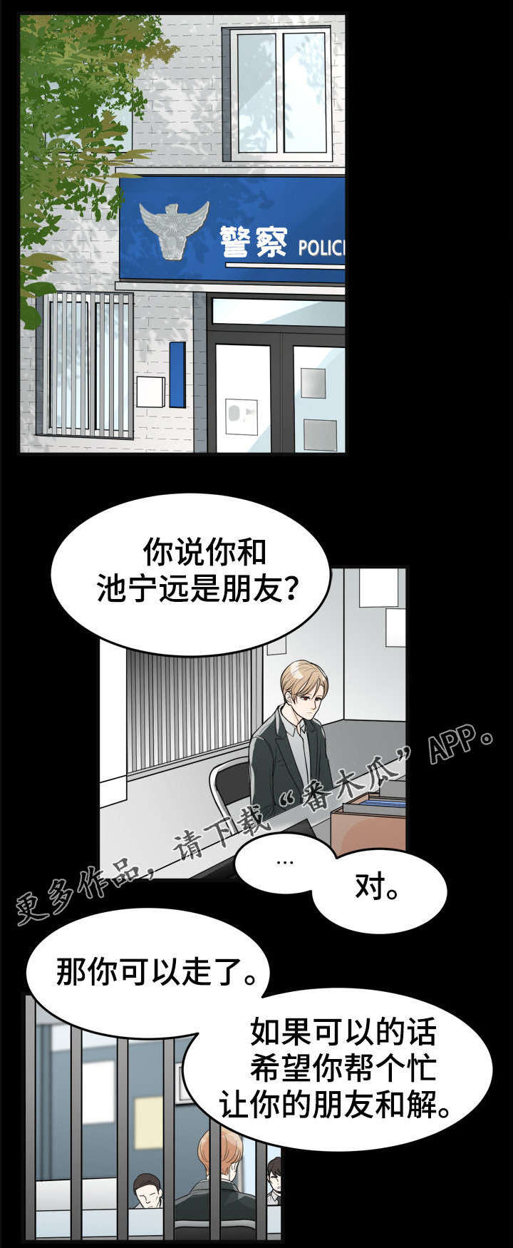 第16章：一见钟情3