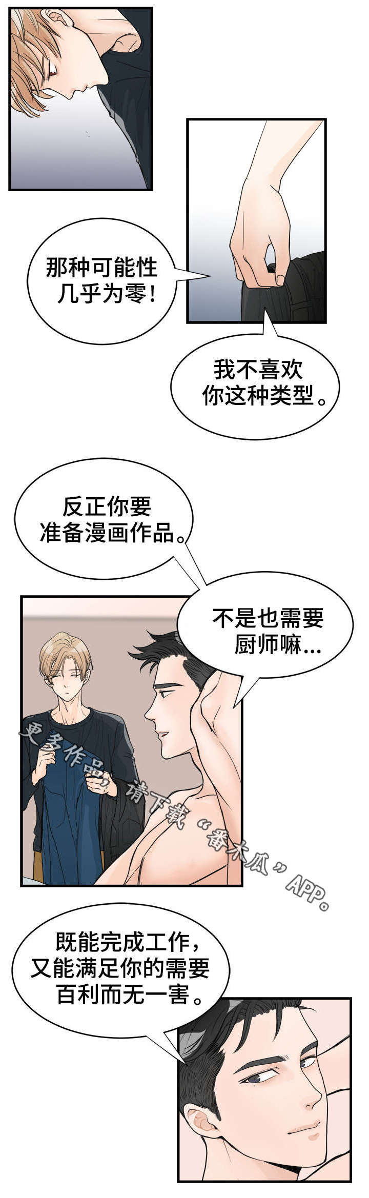 第20章：冷酷无情0
