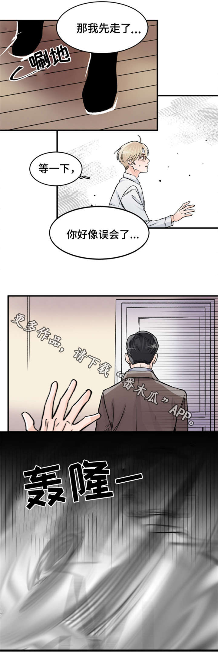 第83章：误会6