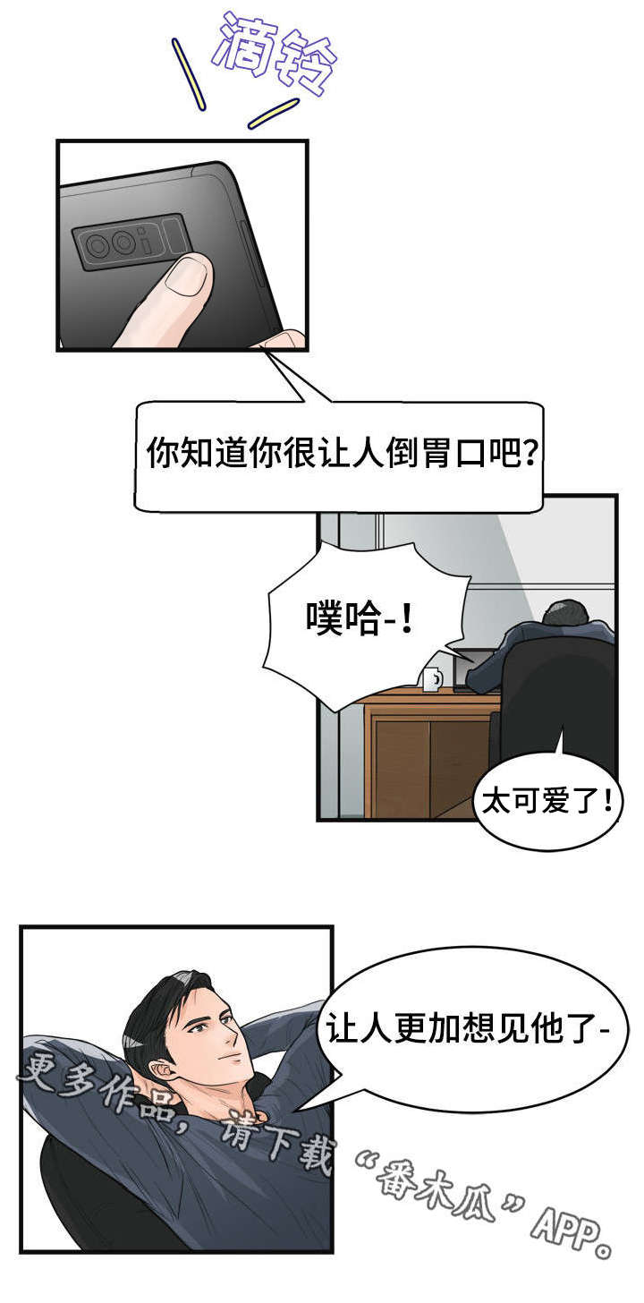 第27章：实诚的人10