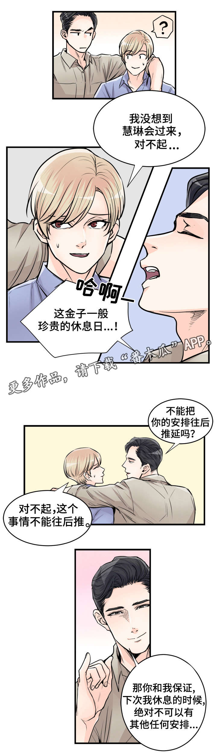 第70章：盖章8