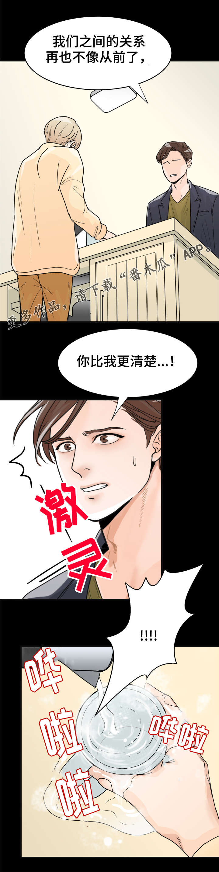 第9章：分手吧9