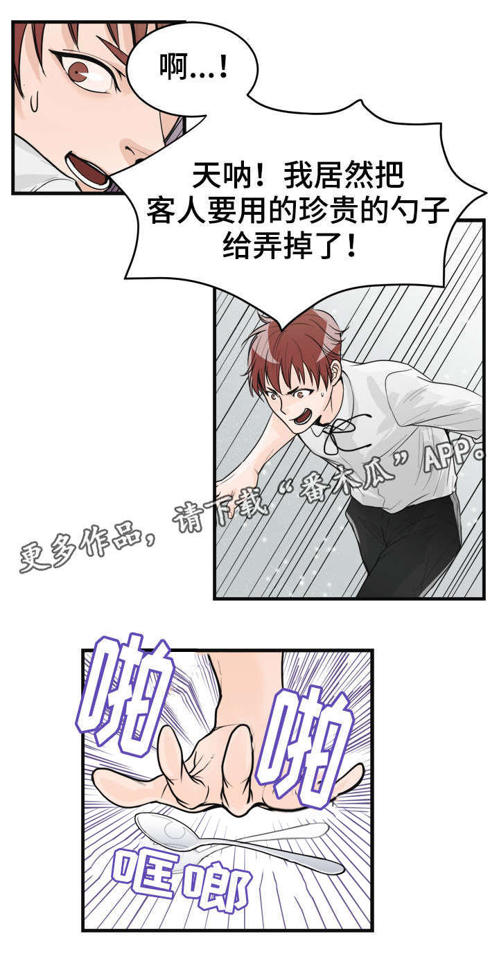 第25章：严重的错误3