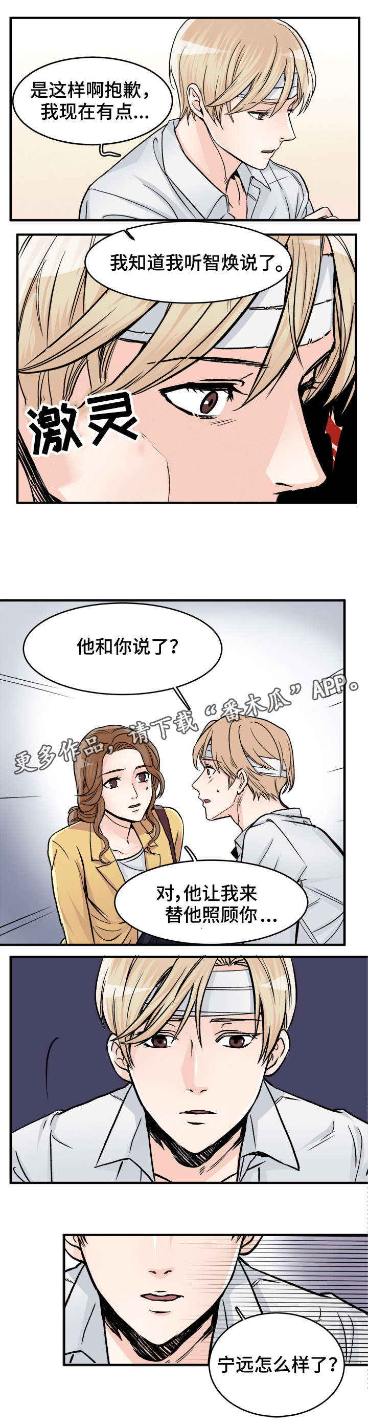 第84章：医院4